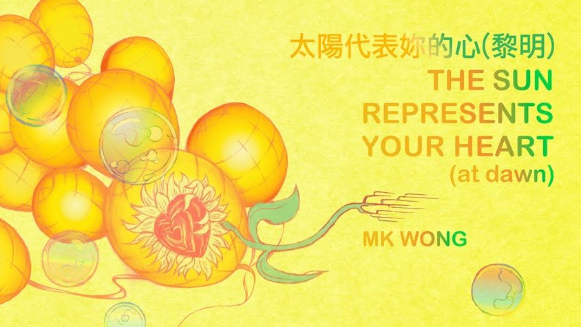 Art Show: The Sun Represents Your Heart (at Dawn)